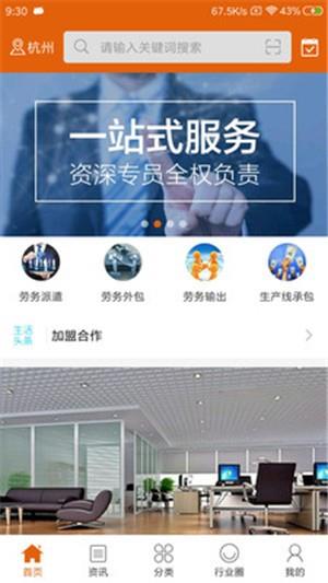 企联保app下载 企联保官方v2.3 乐单机